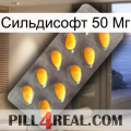 Сильдисофт 50 Мг cialis1